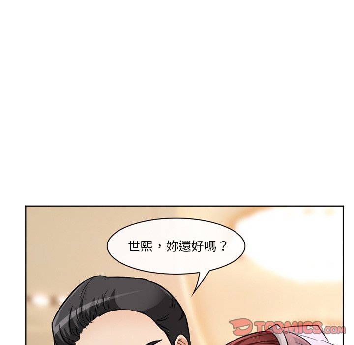 愛情撲朔迷離 第12章 第38页