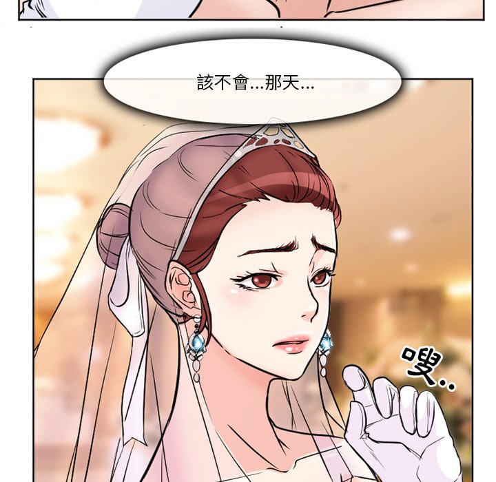 愛情撲朔迷離 第12章 第35页