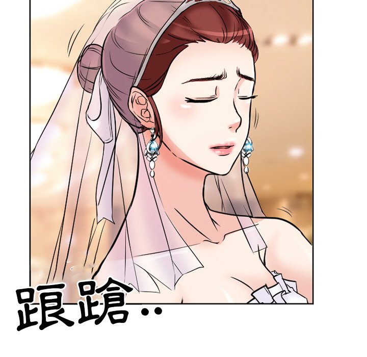 愛情撲朔迷離 第12章 第37页