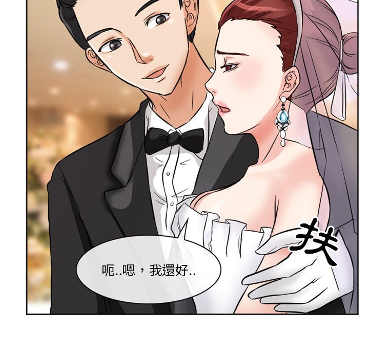 愛情撲朔迷離 第12章 第39页