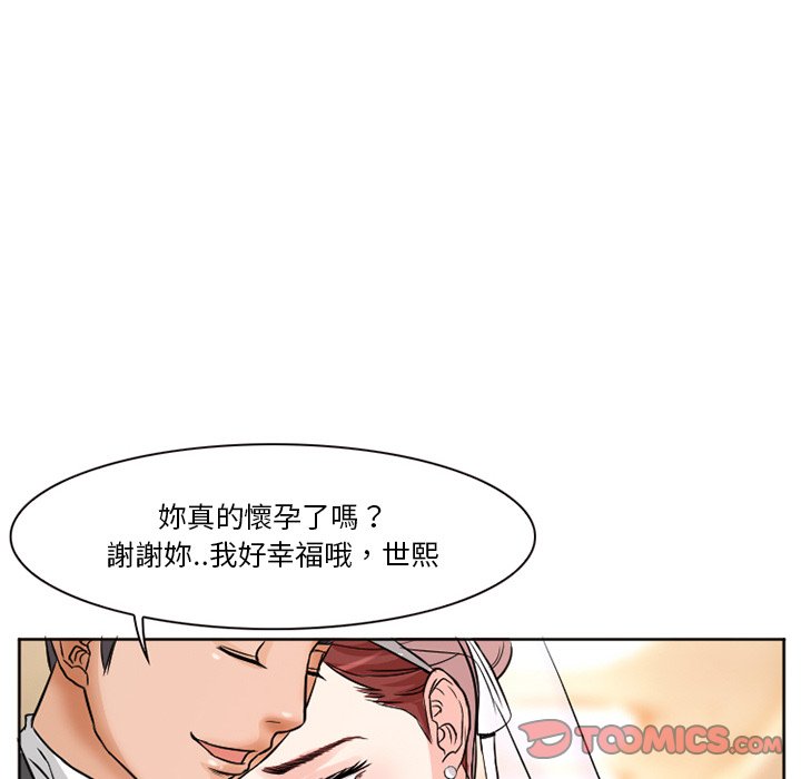 愛情撲朔迷離 第12章 第40页
