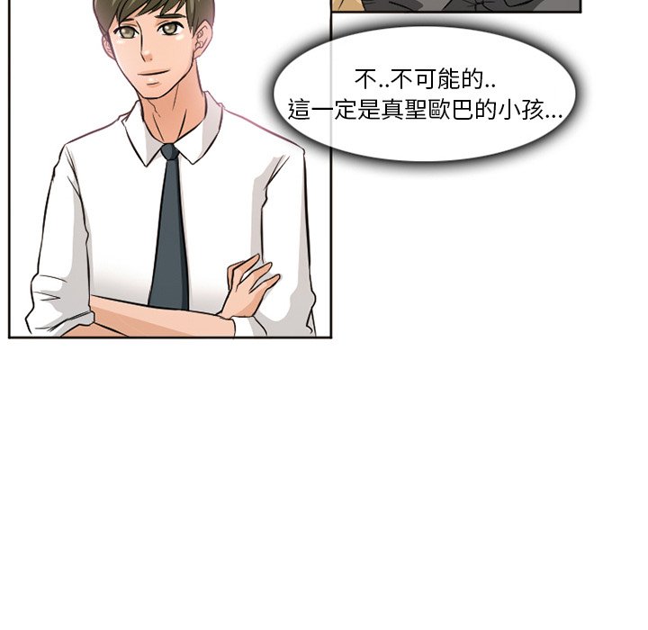 愛情撲朔迷離 第12章 第47页