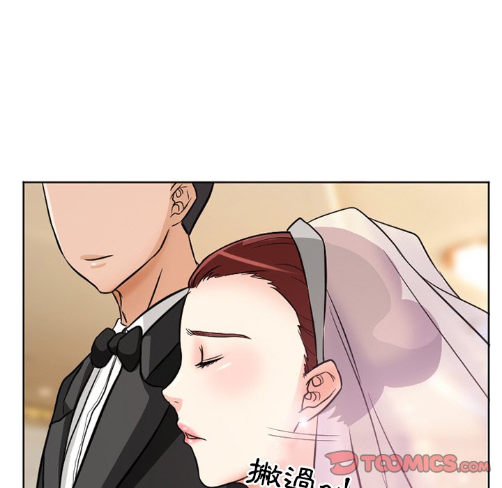 愛情撲朔迷離 第12章 第48页