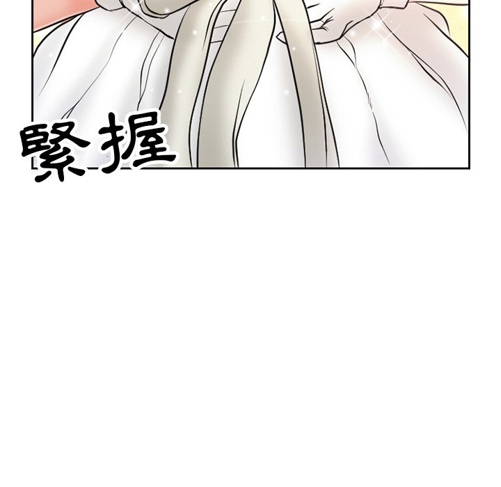 愛情撲朔迷離 第12章 第65页