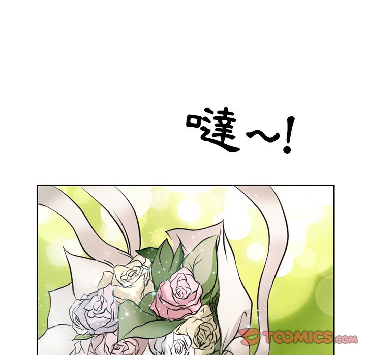 愛情撲朔迷離 第12章 第67页