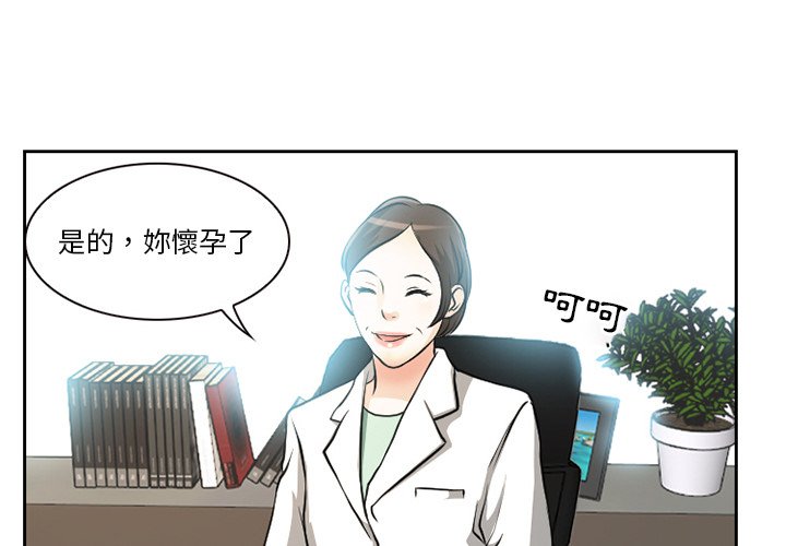 愛情撲朔迷離 第13章 第1页