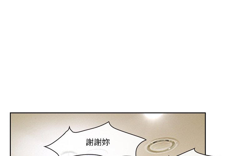 愛情撲朔迷離 第13章 第3页