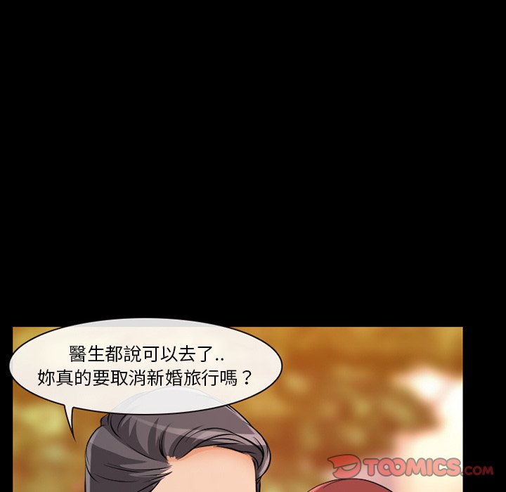 愛情撲朔迷離 第13章 第18页