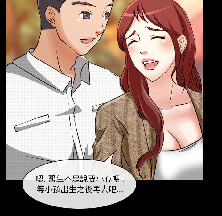 愛情撲朔迷離 第13章 第19页