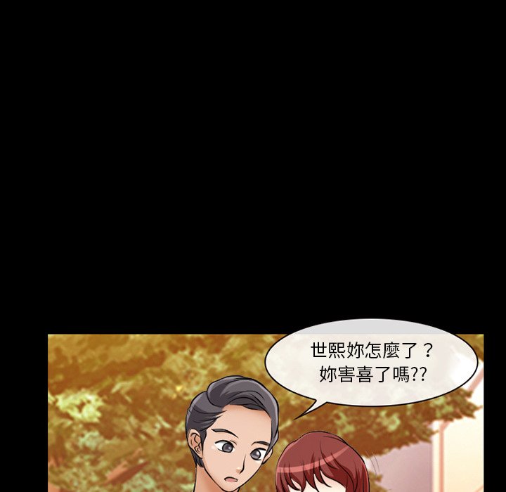 愛情撲朔迷離 第13章 第13页