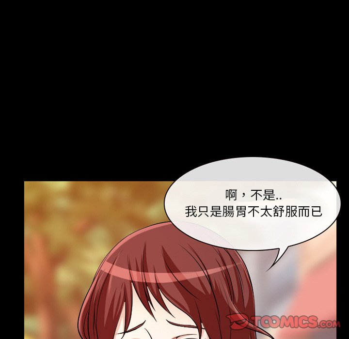 愛情撲朔迷離 第13章 第16页