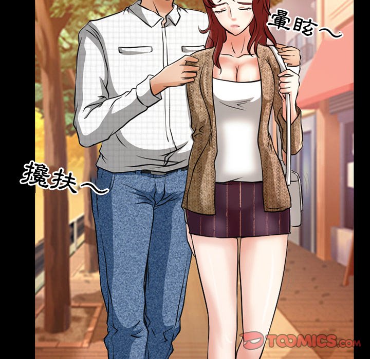 愛情撲朔迷離 第13章 第14页