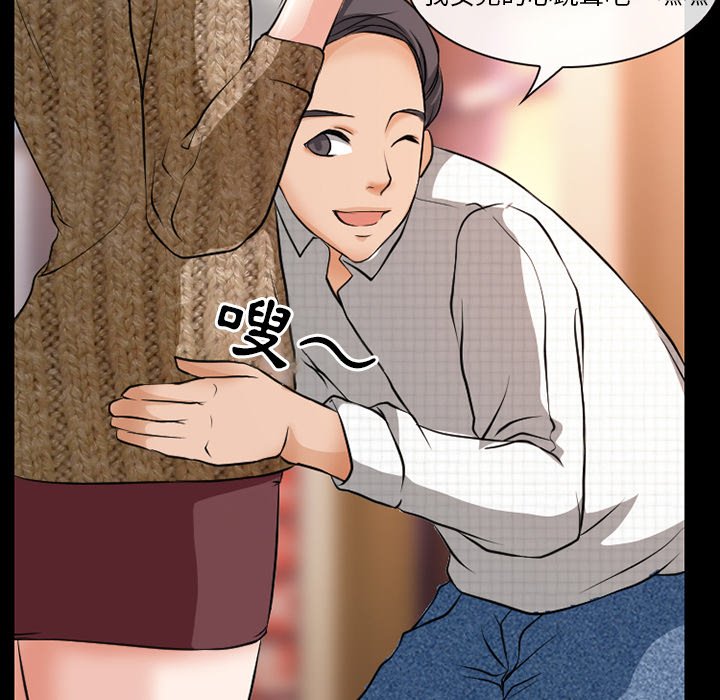 愛情撲朔迷離 第13章 第21页