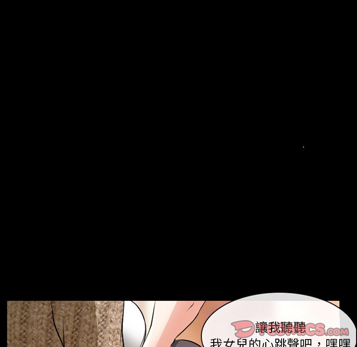 愛情撲朔迷離 第13章 第20页
