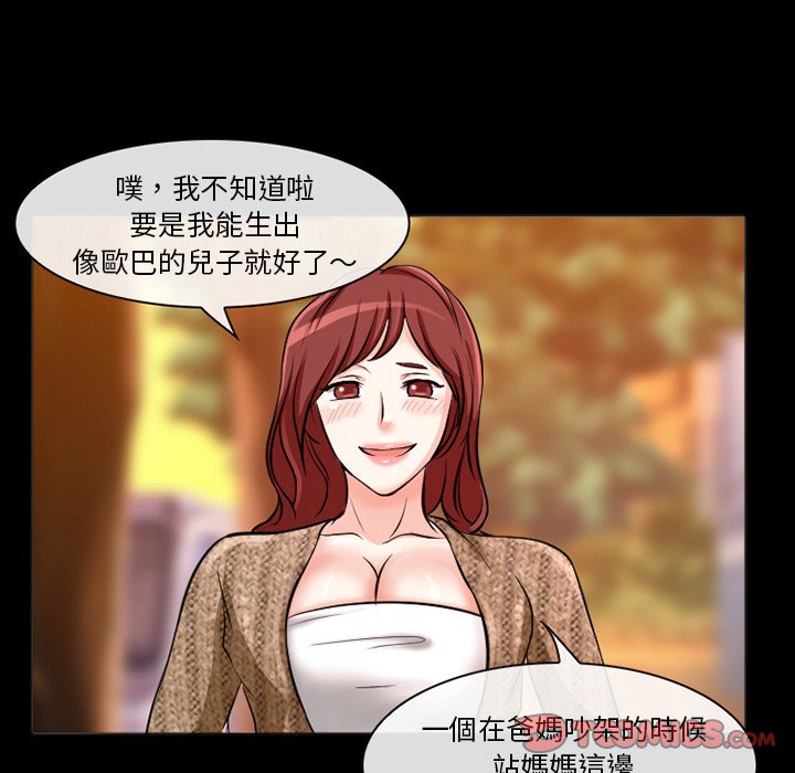 愛情撲朔迷離 第13章 第26页