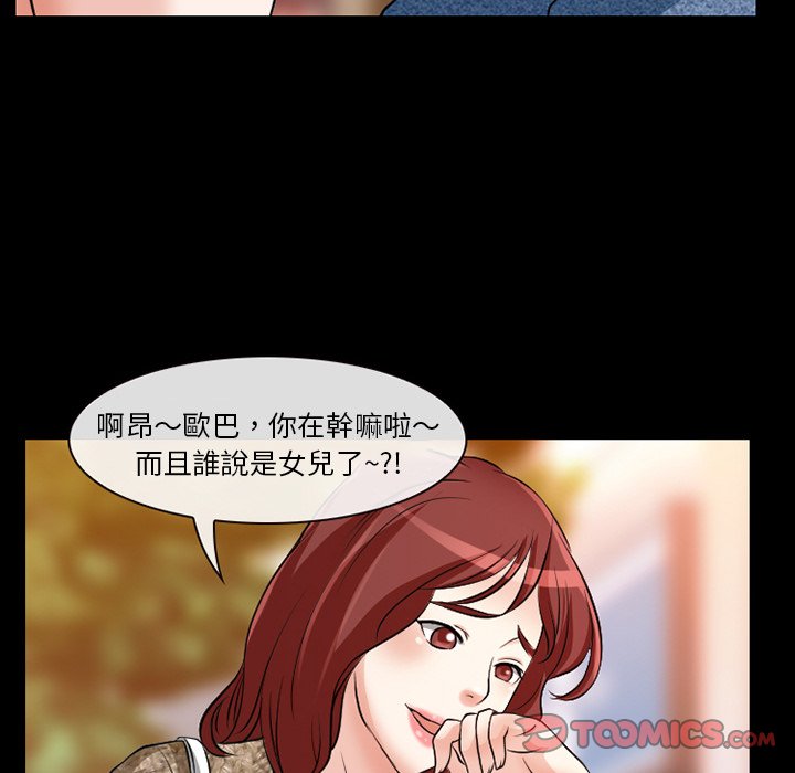 愛情撲朔迷離 第13章 第22页