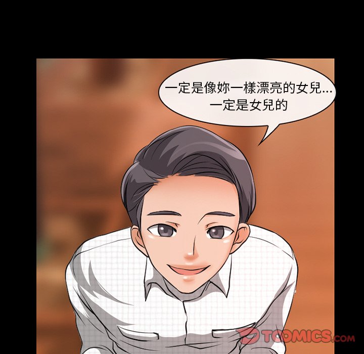 愛情撲朔迷離 第13章 第24页