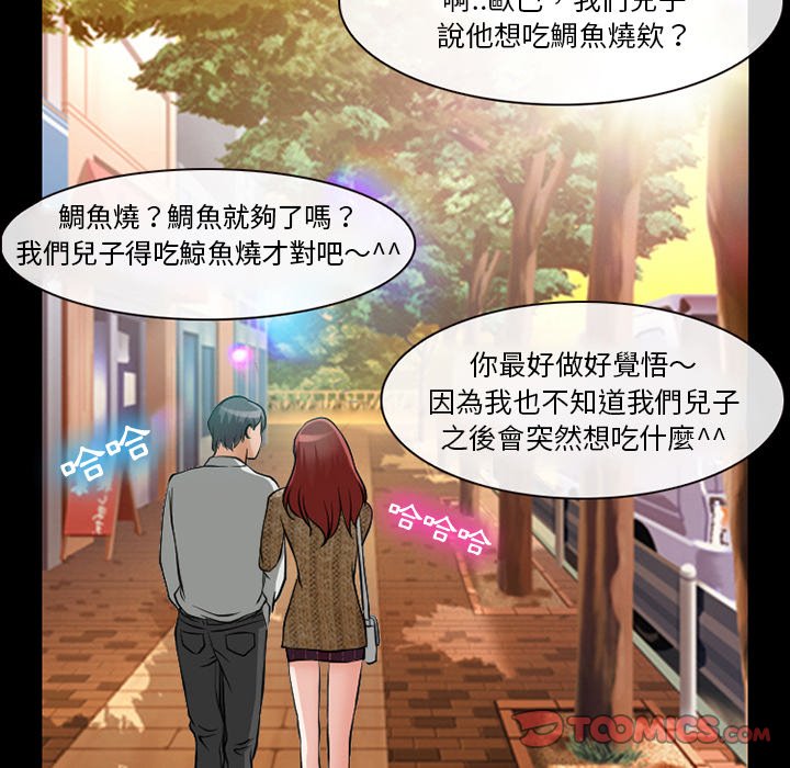 愛情撲朔迷離 第13章 第30页