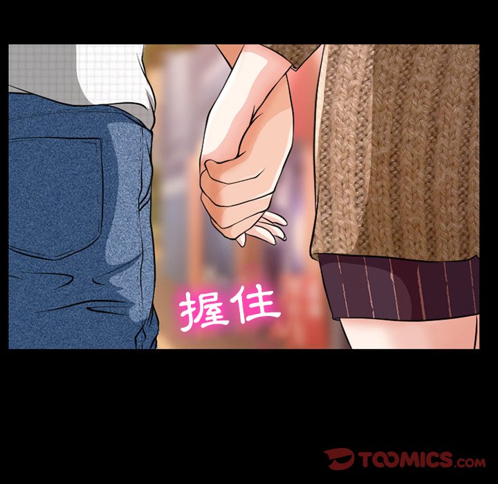 愛情撲朔迷離 第13章 第28页