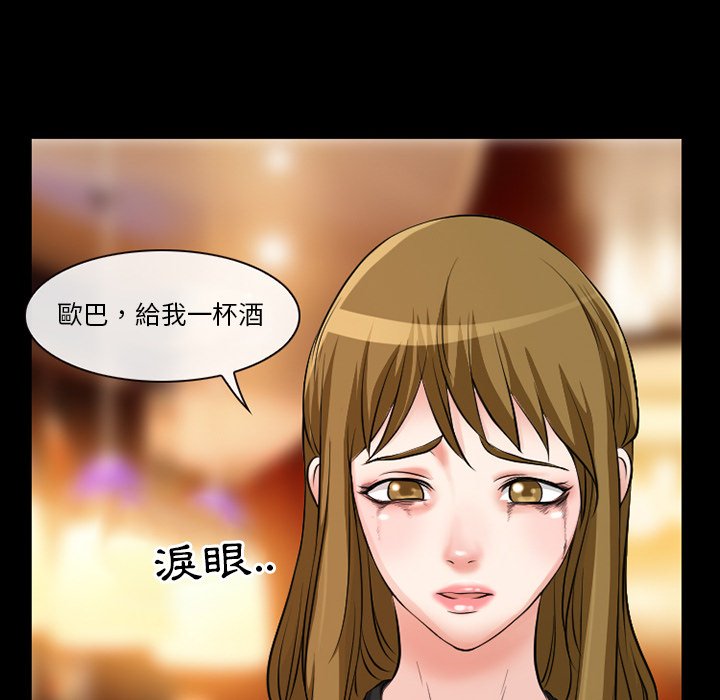 愛情撲朔迷離 第13章 第35页