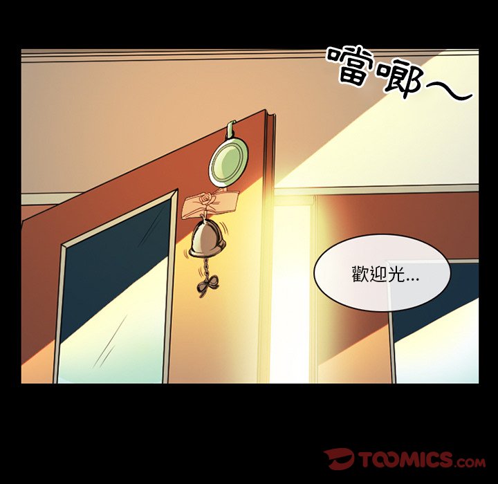愛情撲朔迷離 第13章 第34页