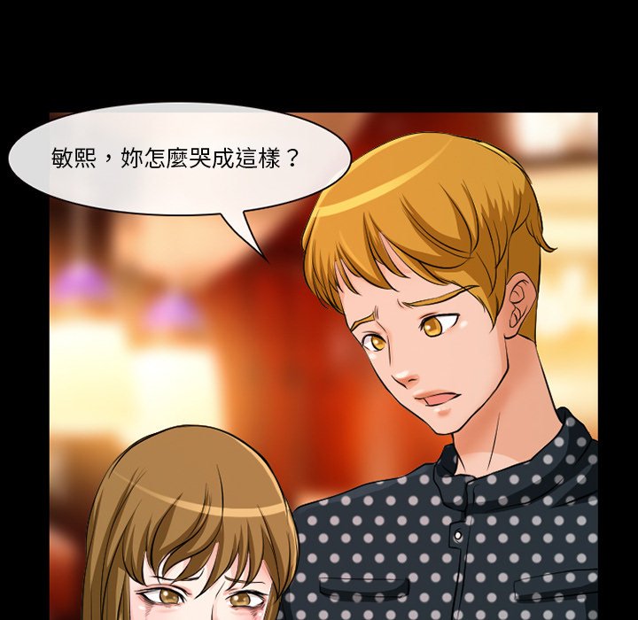 愛情撲朔迷離 第13章 第37页