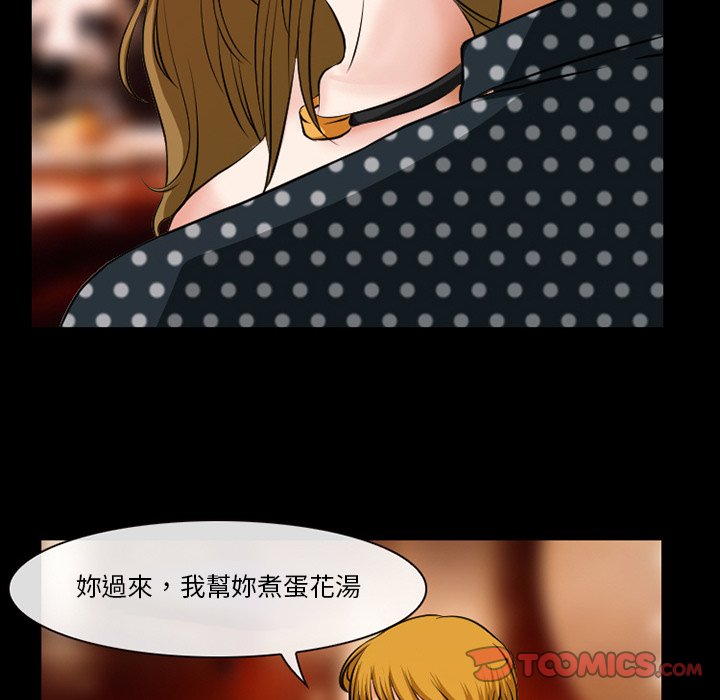 愛情撲朔迷離 第13章 第40页