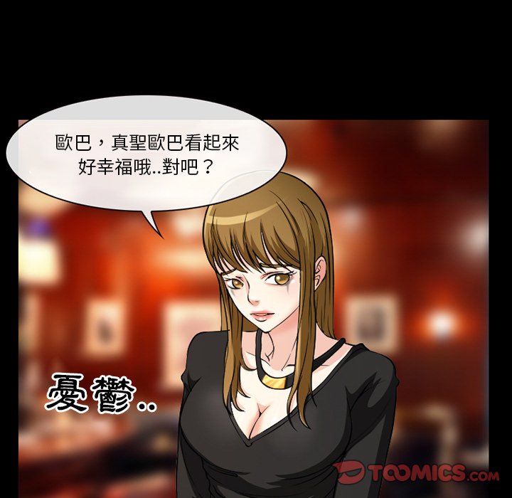愛情撲朔迷離 第13章 第48页