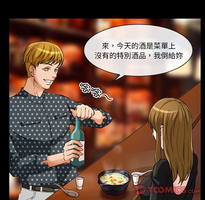 愛情撲朔迷離 第13章 第46页