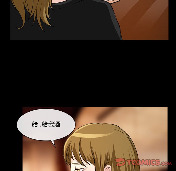 愛情撲朔迷離 第13章 第44页