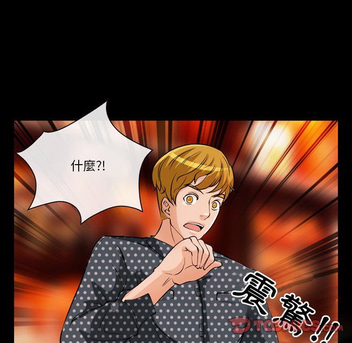 愛情撲朔迷離 第13章 第66页