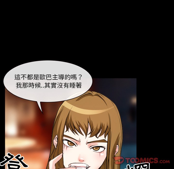 愛情撲朔迷離 第13章 第64页