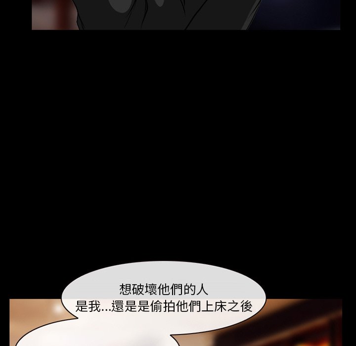 愛情撲朔迷離 第13章 第75页