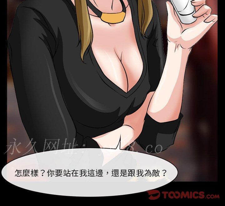 愛情撲朔迷離 第13章 第78页