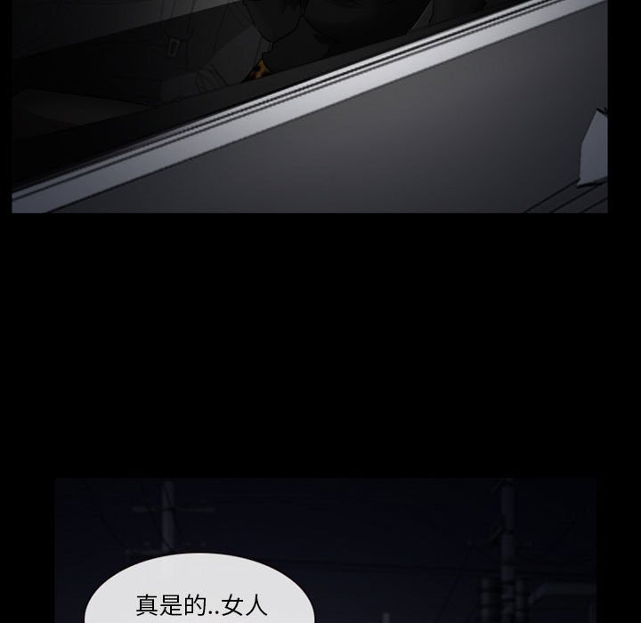 愛情撲朔迷離 第14章 第7页