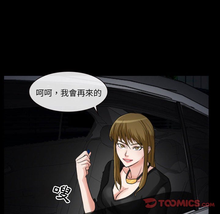 愛情撲朔迷離 第14章 第6页