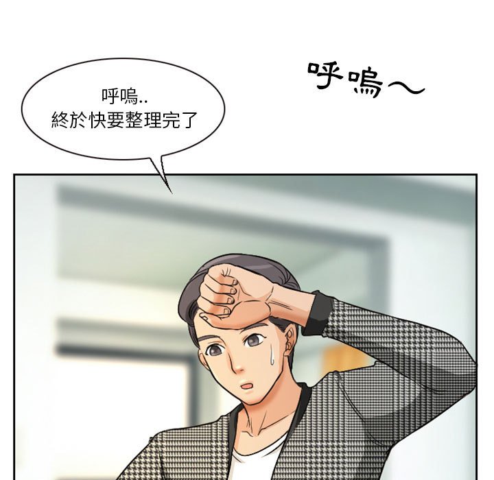 愛情撲朔迷離 第14章 第11页