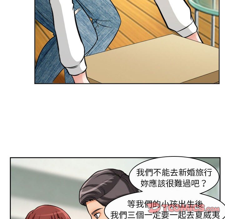愛情撲朔迷離 第14章 第18页