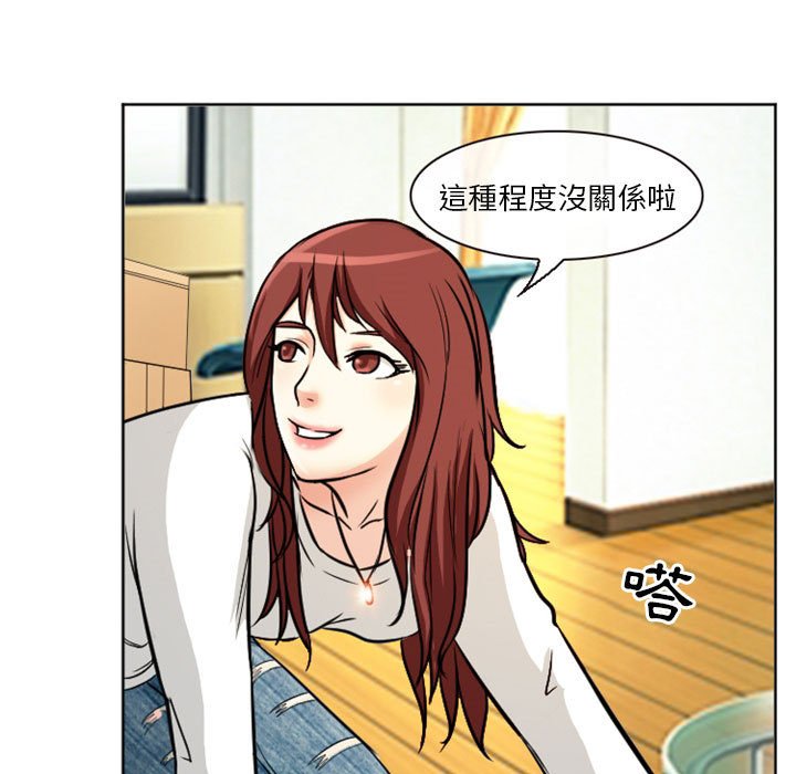 愛情撲朔迷離 第14章 第17页