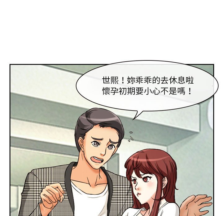 愛情撲朔迷離 第14章 第15页