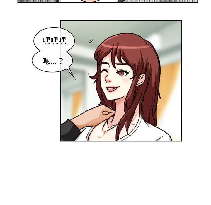 愛情撲朔迷離 第14章 第24页