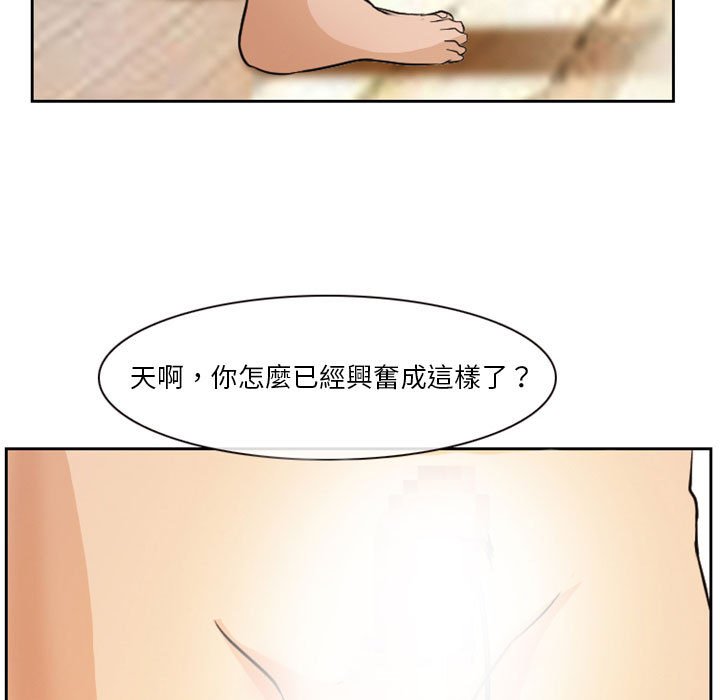 愛情撲朔迷離 第14章 第33页