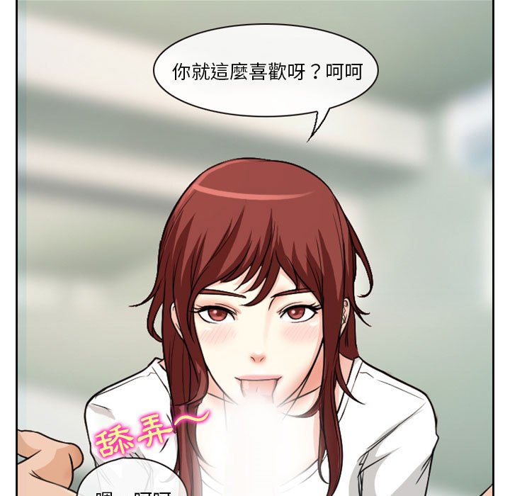 愛情撲朔迷離 第14章 第37页
