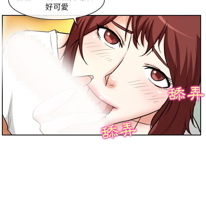 愛情撲朔迷離 第14章 第43页