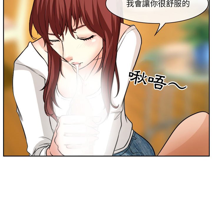 愛情撲朔迷離 第14章 第45页