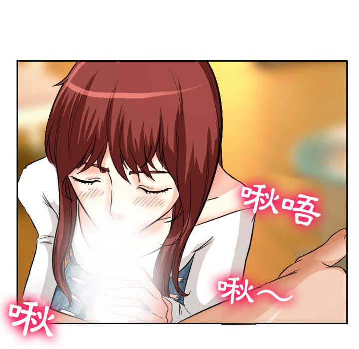 愛情撲朔迷離 第14章 第39页
