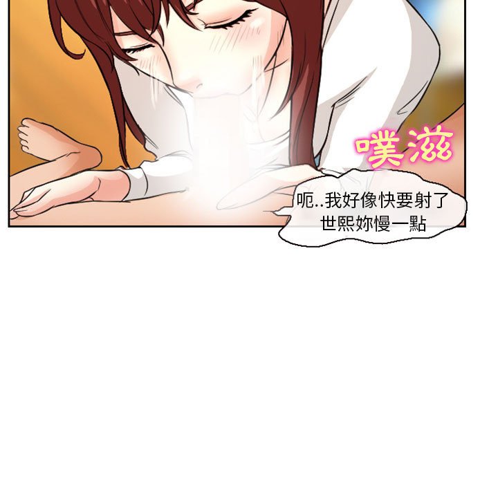 愛情撲朔迷離 第14章 第41页