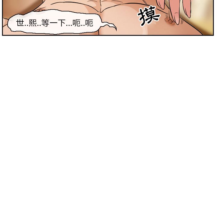 愛情撲朔迷離 第14章 第47页