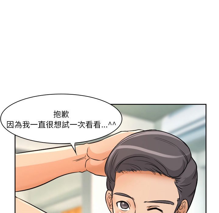 愛情撲朔迷離 第14章 第53页