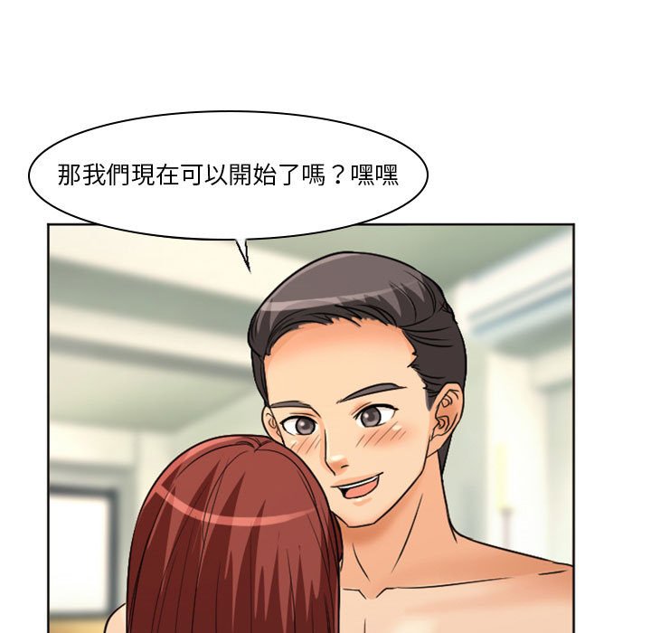 愛情撲朔迷離 第14章 第57页
